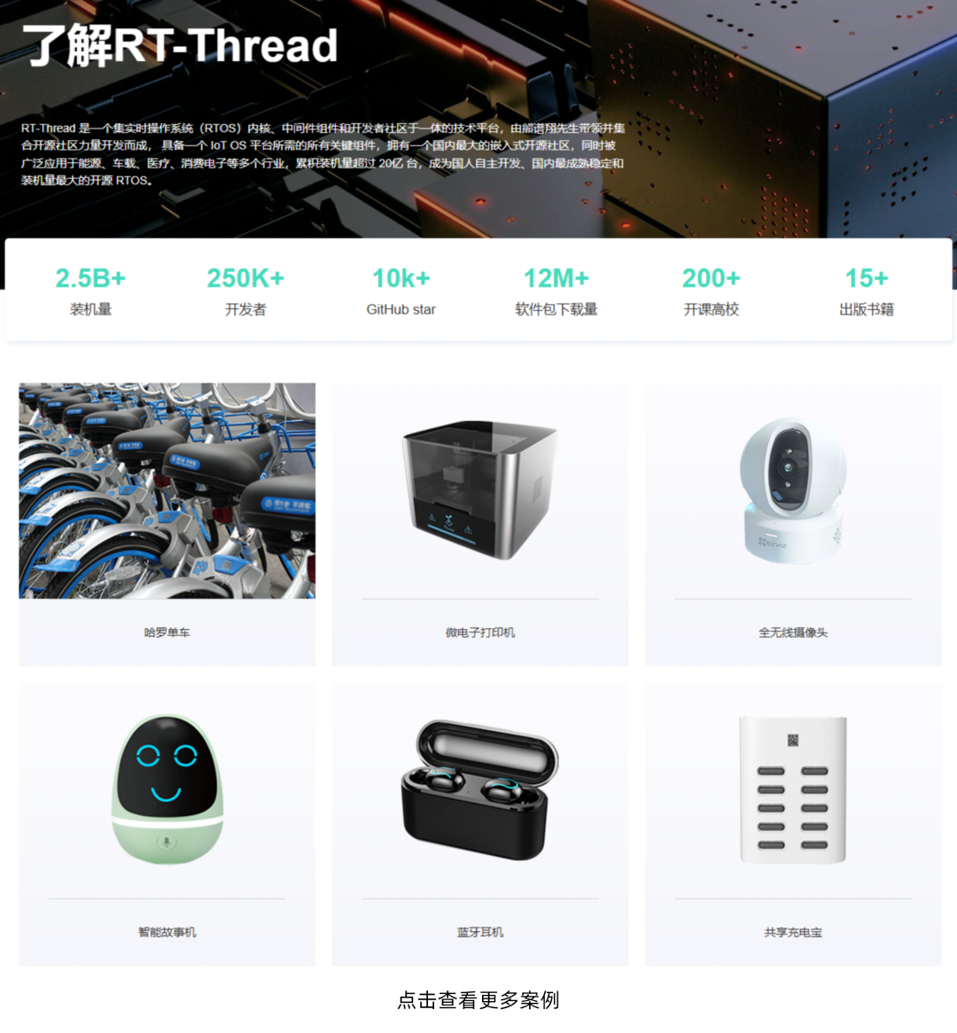 研发效率翻倍!华秋×RT-Thread 达成战略合作,打通嵌入式从设计到量产全链路