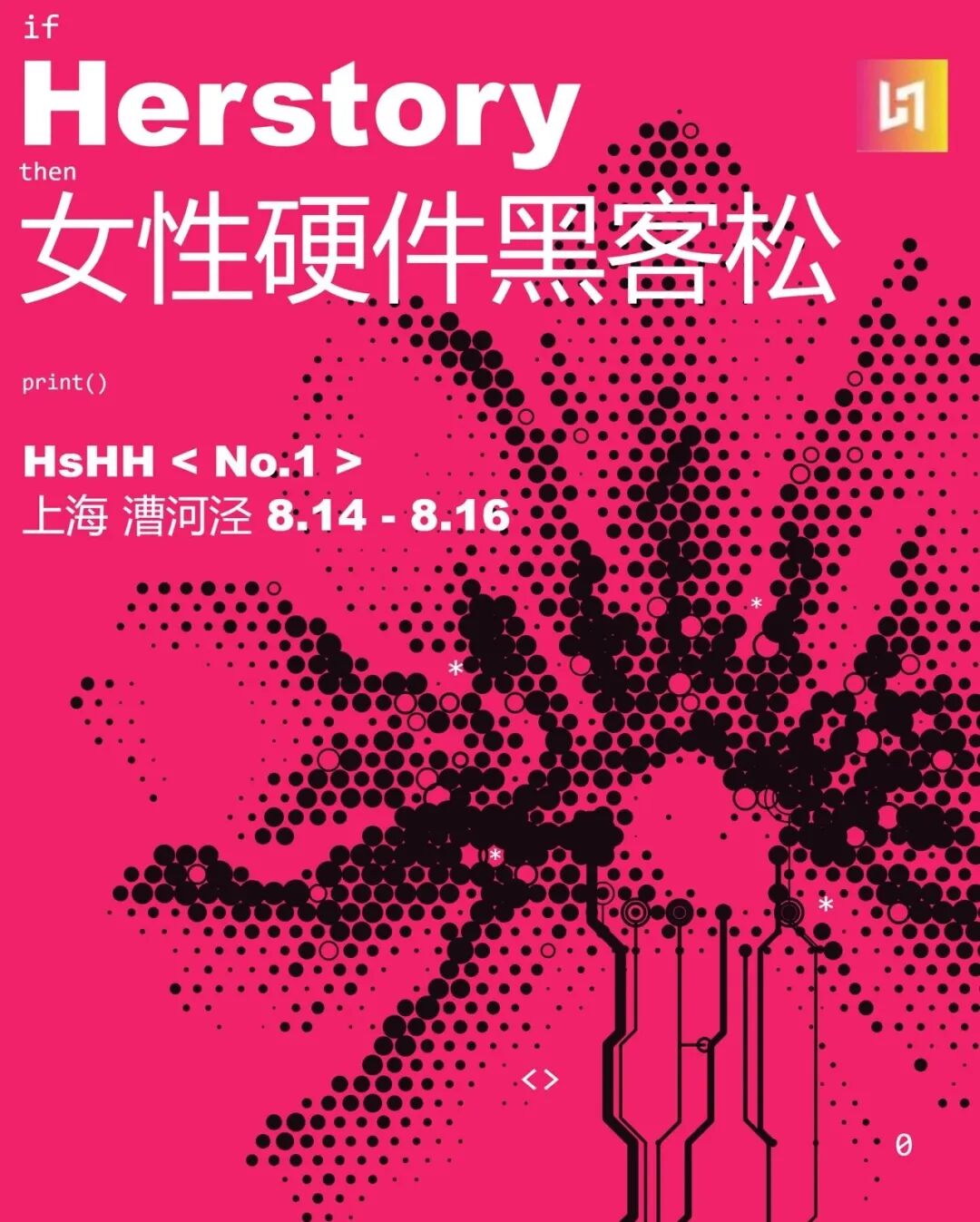 涂鸦智能携手 HsHH 2026 女性 AI 硬件黑客松，期待你的 AI 硬件创造力