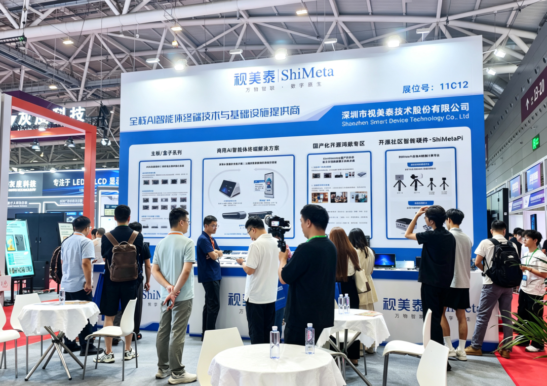 展讯 | AI赋能商显，智领未来！视美泰携全栈AI解决方案亮相第八届深圳（国际）智慧显示系统产业应用博览会