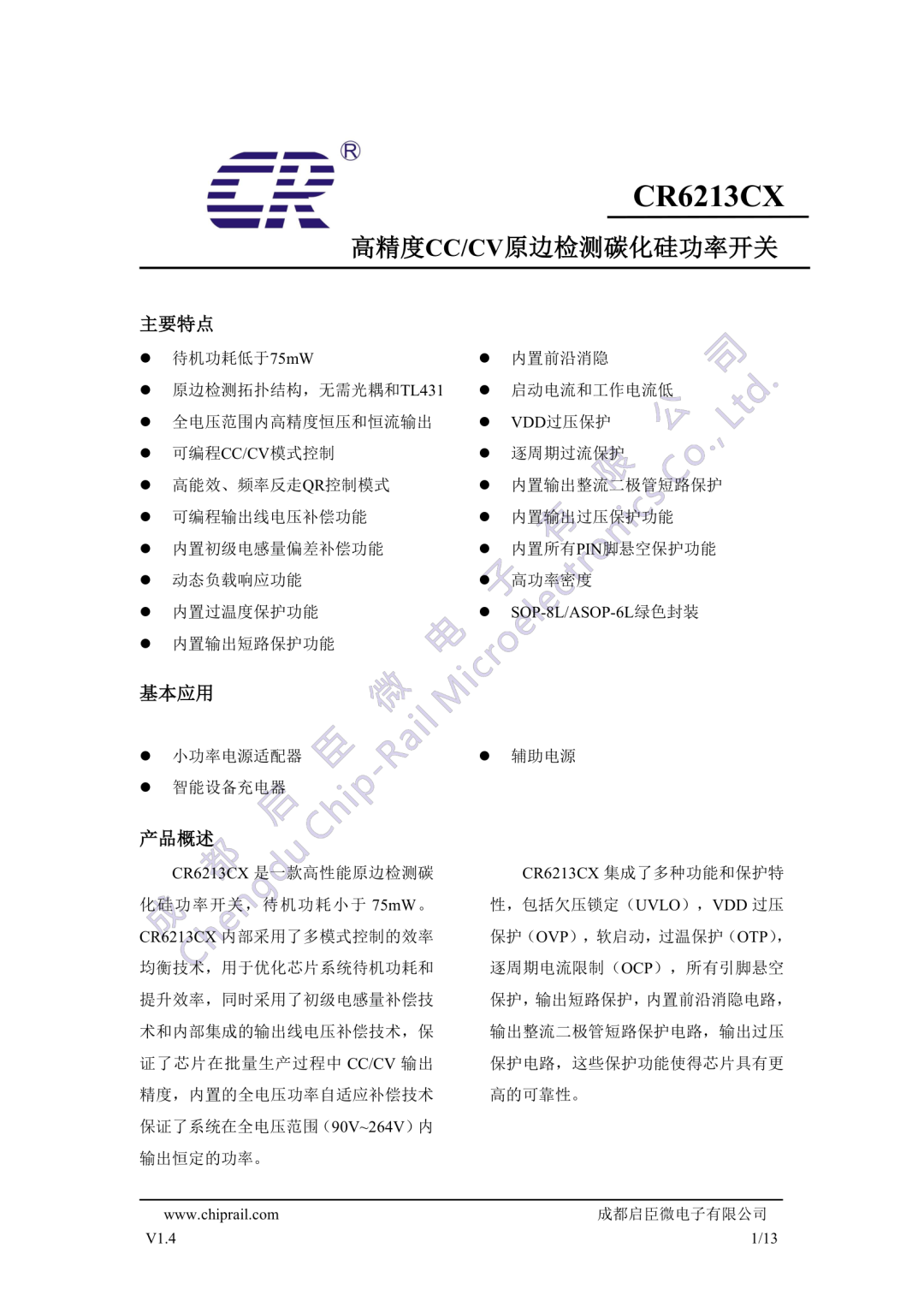 做路由器/机顶盒/投影仪的工程师注意了——这套SiC电源方案值得一看