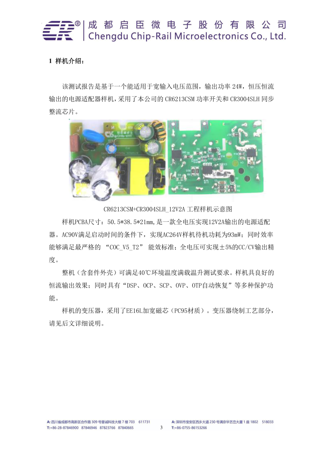 做路由器/机顶盒/投影仪的工程师注意了——这套SiC电源方案值得一看