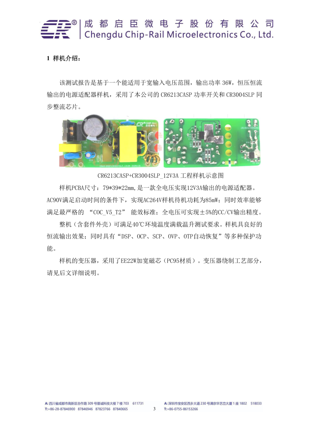 做路由器/机顶盒/投影仪的工程师注意了——这套SiC电源方案值得一看