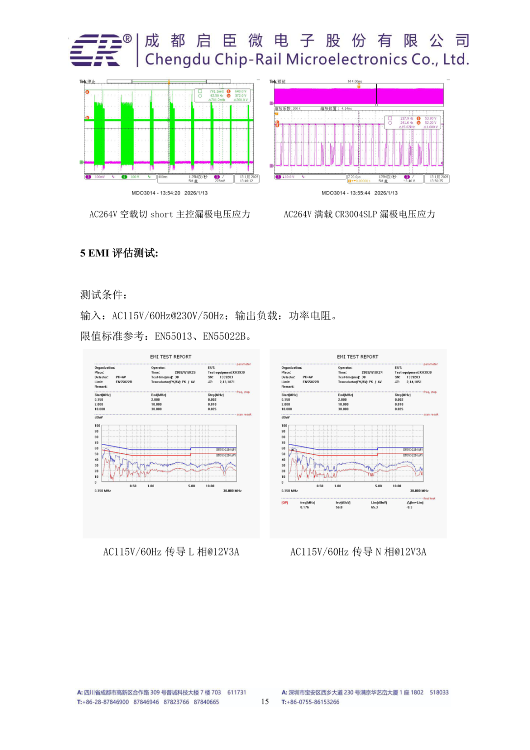 做路由器/机顶盒/投影仪的工程师注意了——这套SiC电源方案值得一看