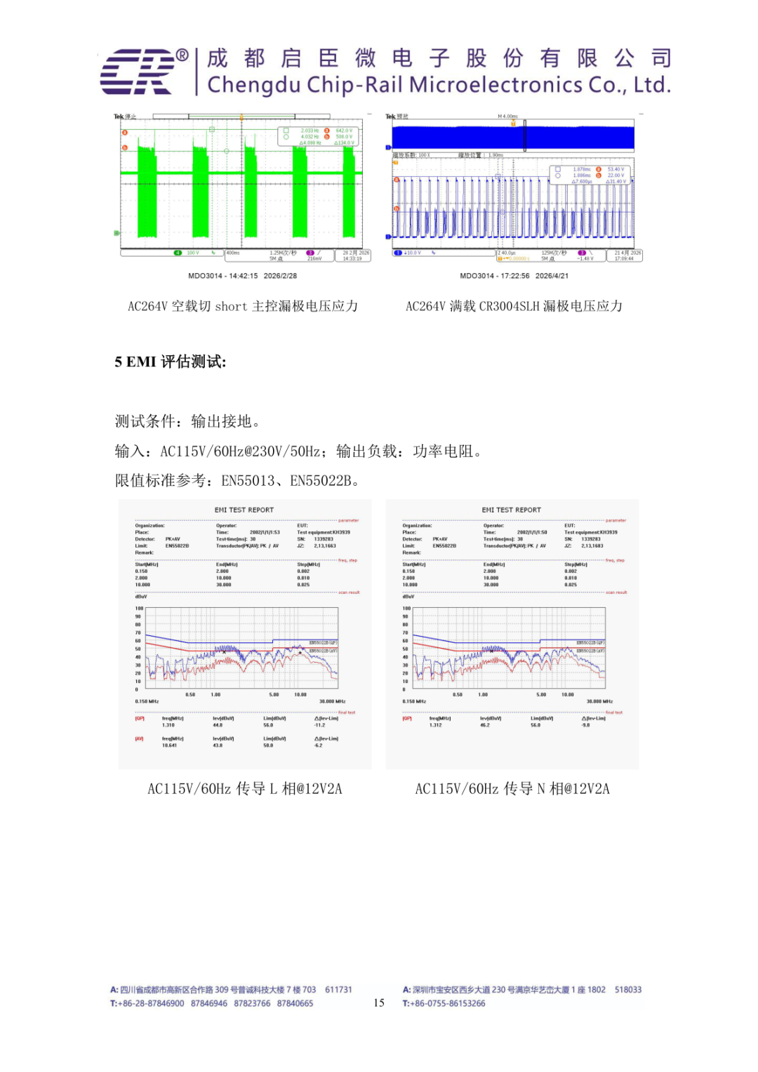 做路由器/机顶盒/投影仪的工程师注意了——这套SiC电源方案值得一看