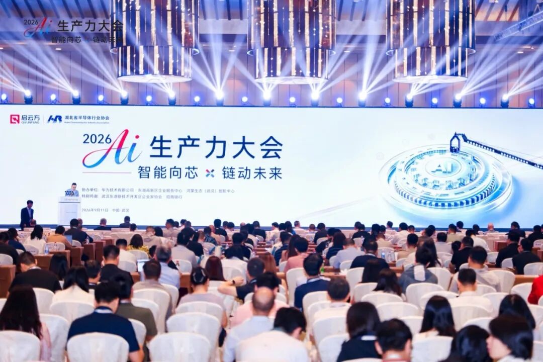 泊沧数据受邀参加2026首届AI生产力大会,共探“人工智能+”落地新路径 泊沧数据受邀参加2026首届AI生产力大会,共探“人工智能+”落地新路径
