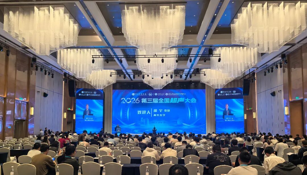 超声赋能，功放先行｜安泰电子2026第三届全国超声大会精彩回顾