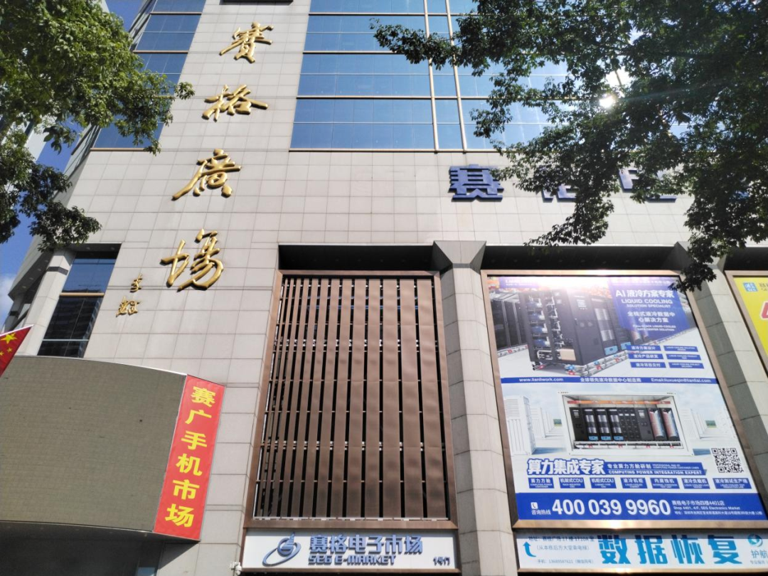 华强北小百科:华强北35个专业市场的产业分工如何?